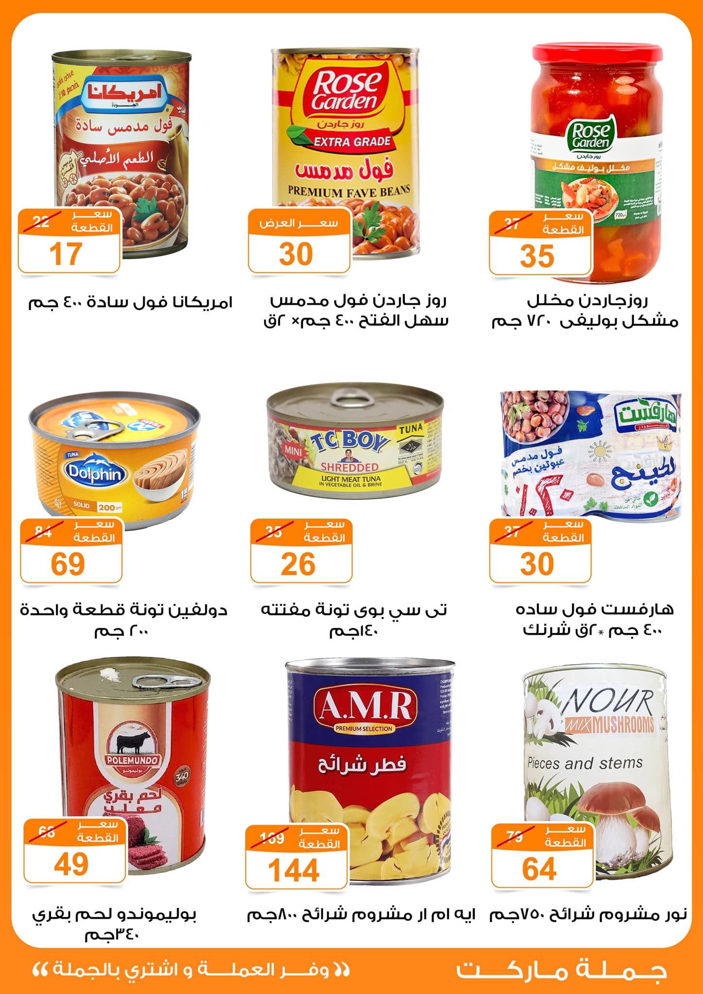 fathalla offers from 13mar to 24mar 2025 عروض فتح الله من 13 مارس حتى 24 مارس 2025 صفحة رقم 47